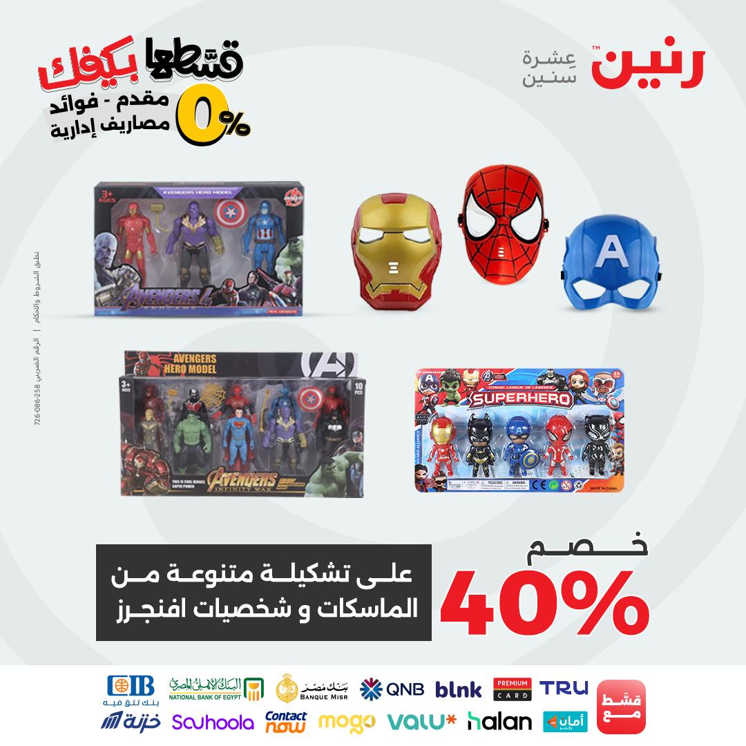 raneen offers from 2sep to 2sep 2025 عروض رنين من 2 سبتمبر حتى 2 سبتمبر 2025 صفحة رقم 70